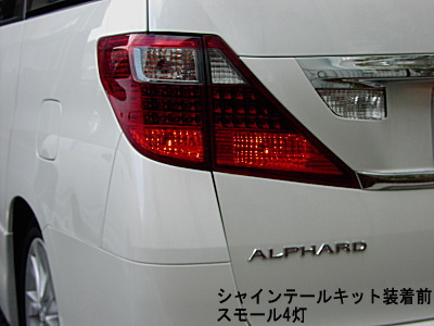 �A���t�@�[�h�@�V���C���e�[���L�b�g�����O�C���[�W