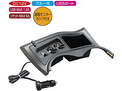 アクア フロントコンソール電源BOX 商品イメージ