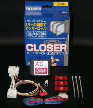 Fit(フィット) ・CLOSER ドアミラー自動格納システムイメージ