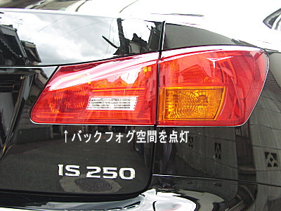 LEXUS IS シャインテールキット装着イメージ