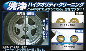 洗浄・ハイクオリティークリーニング