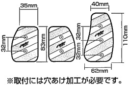 Metal Gripペダルサイズ