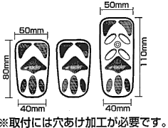 Z1ペダルサイズ