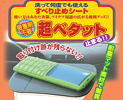 �_�b�V���{�[�h�@���ׂ�~�߃V�[�g�C���[�W