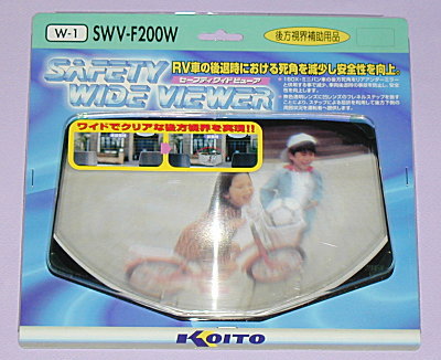 KOITO セーフティワイドビューア・イメージ
