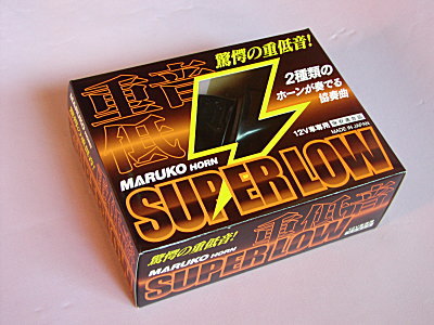 MARUKO HORN Super Low �C���[�W