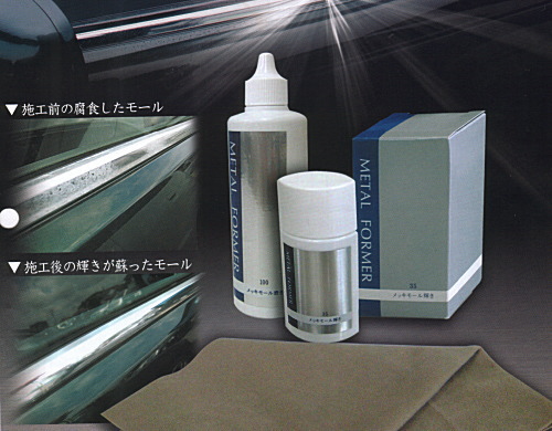 METAL FORMER�i���^���t�H�[�}�[�j�E�C���[�W