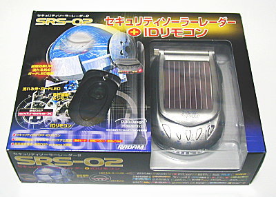 SRS-02 商品・イメージ
