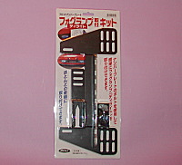 フォグランプ/デイライト取付キット本体イメージ
