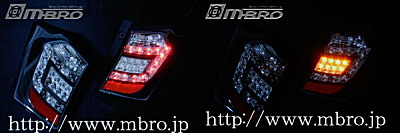 フリード・LEDテールランプ クリアタイプ 点灯イメージ