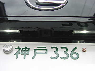 POLARG ライセンスランプハイパワーLED 装着・イメージ