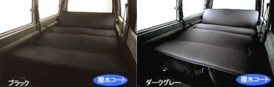 車中泊ベッド Love Bed(ラブベッド)フルフラットマットコットンマットカラーイメージ1