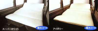 車中泊ベッド Love Bed(ラブベッド)フルフラットマットコットンマットカラーイメージ2
