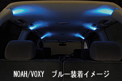 カバー一体型LED間接照明ブルー装着イメージ