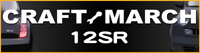CRAFT MARCH 12SR